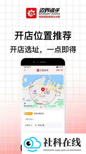 边界猎手安卓版下载
