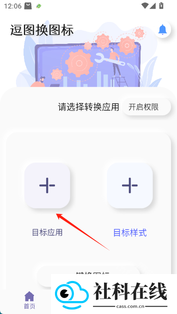 逗图换图标