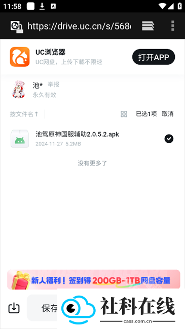 池鸳直装