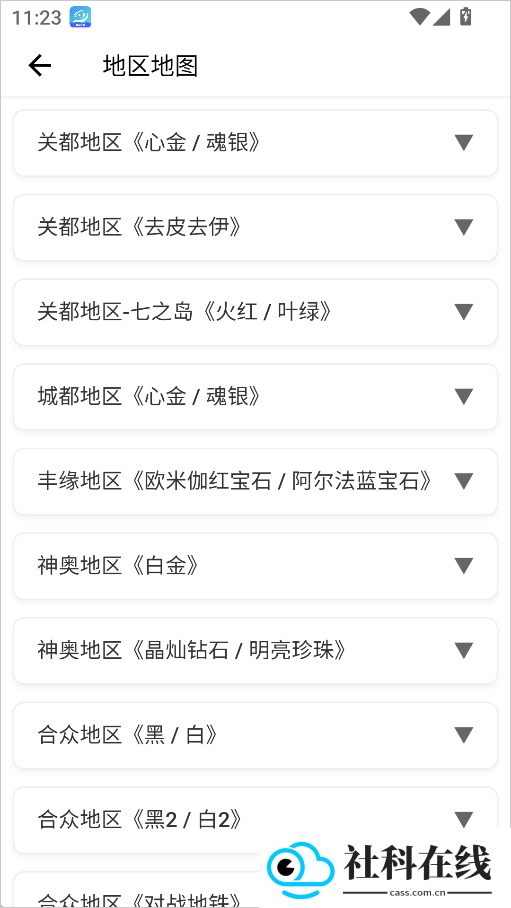 神奇宝贝百科图鉴手机版