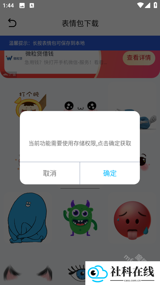 闪猫快下助手