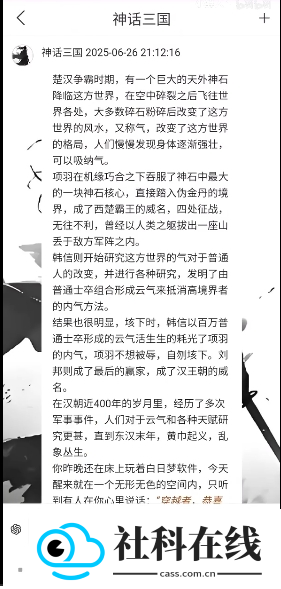 白日梦抢先版