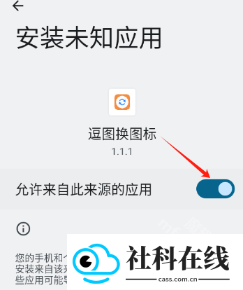 逗图换图标