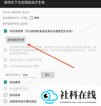 屏易连