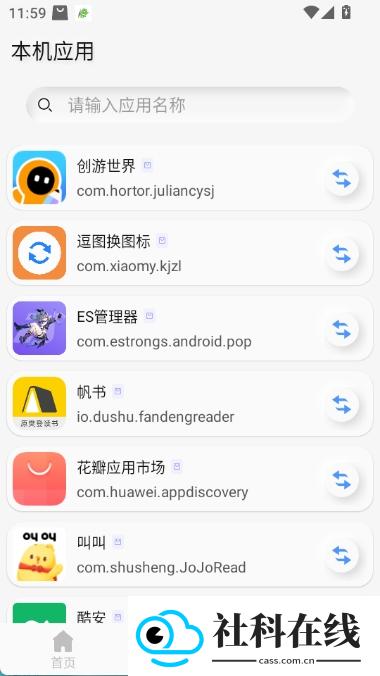 逗图换图标