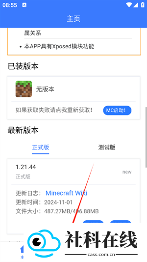mc版本库