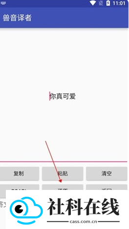兽音译者官方版