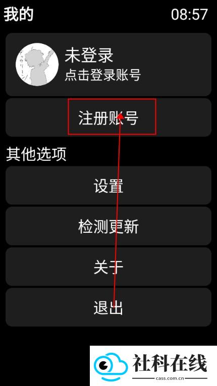 弦应用商店手表版