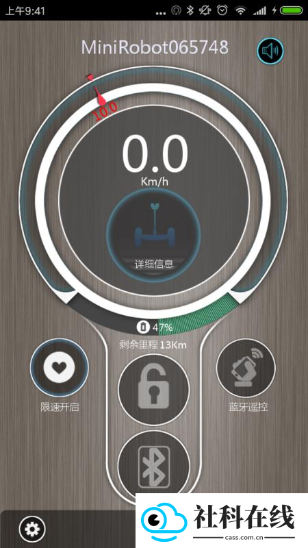 minirobot平衡车