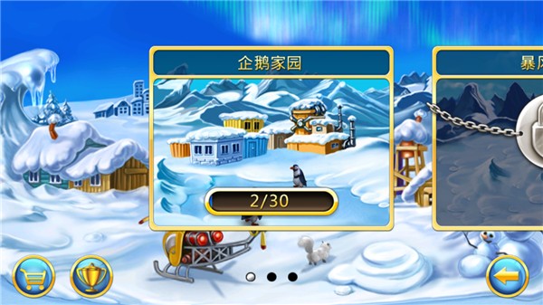 疯狂农场3冰河时代完整版
