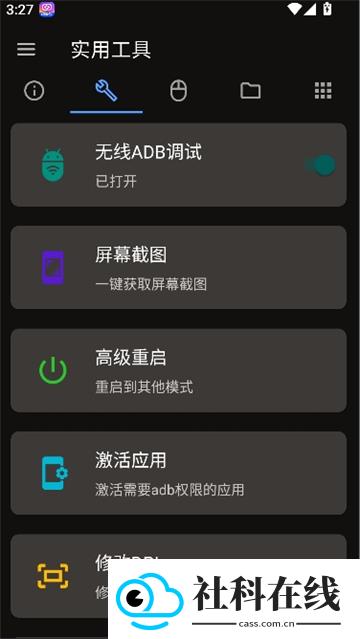 甲壳虫adb助手高级版