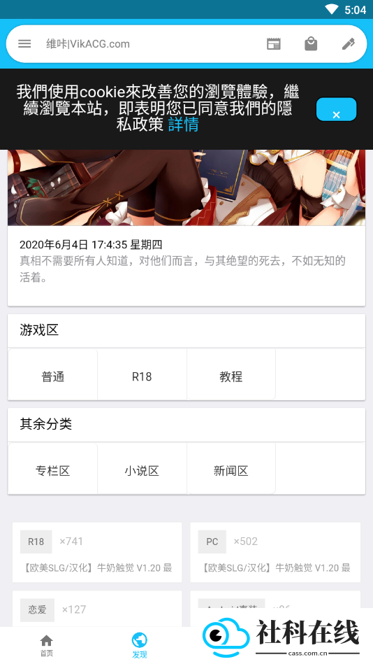 维咔