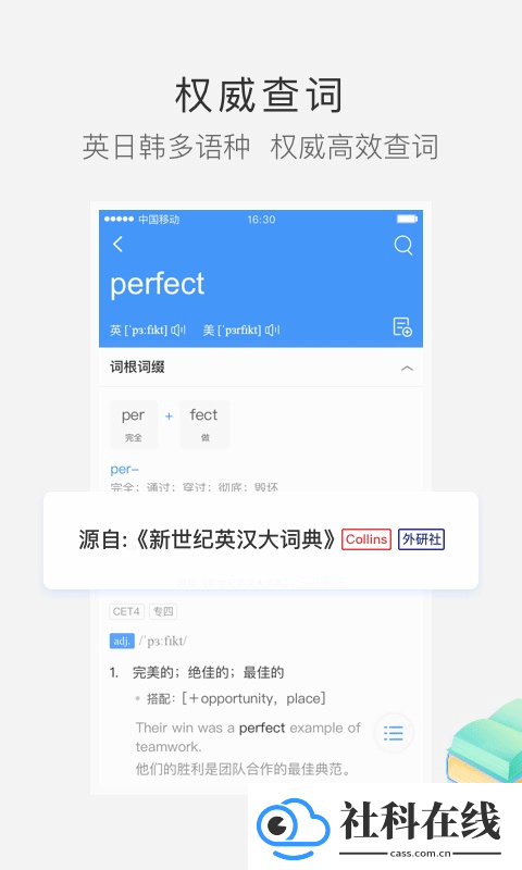 沪江小D词典app