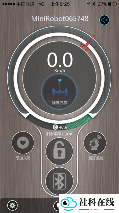 minirobot平衡车