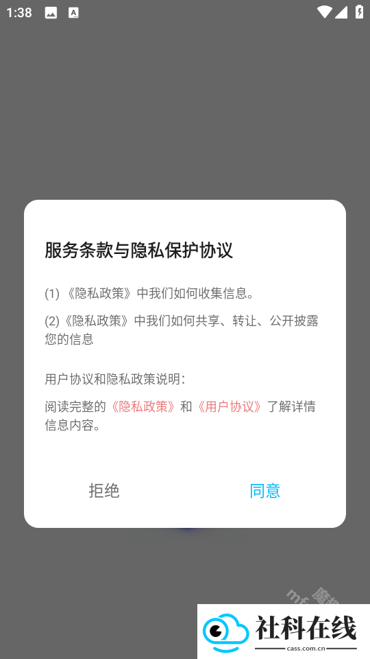 闪猫快下助手