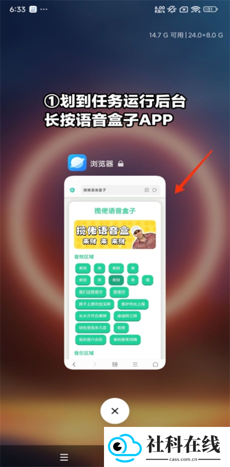 老牧师语音盒手机版