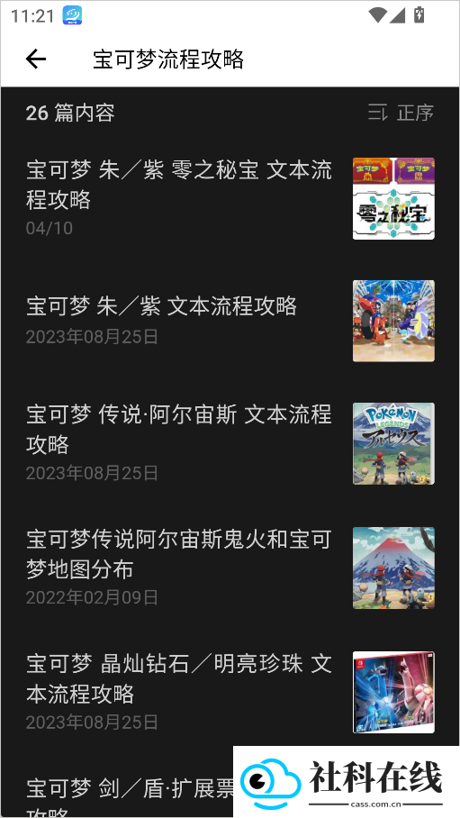 神奇宝贝百科图鉴手机版