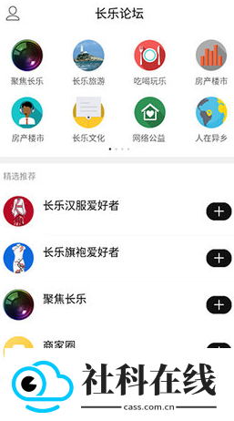 长乐论坛