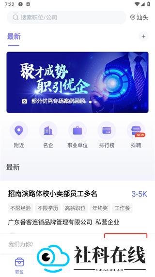 百城招聘企业版