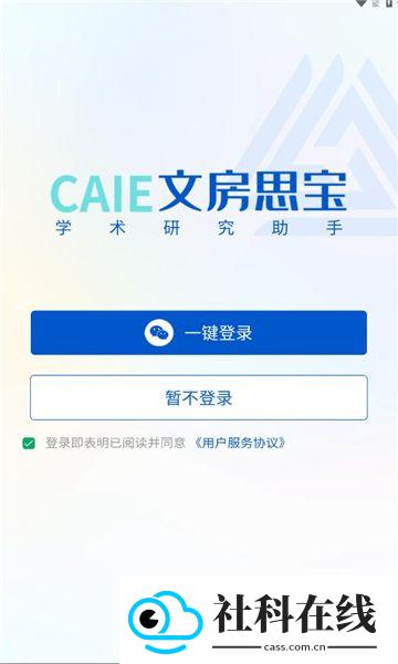 文房思宝