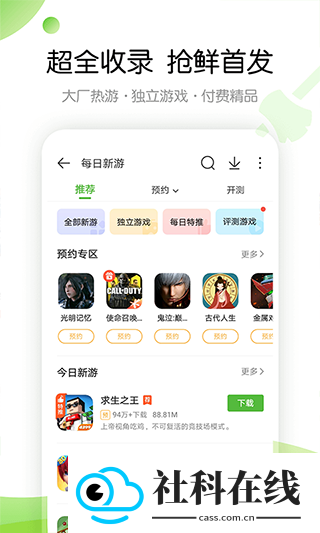 4399游戏盒