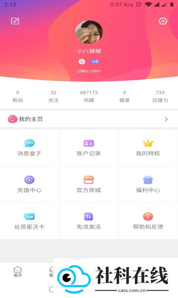 口袋48成员版
