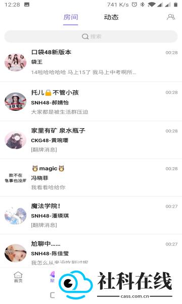 口袋48成员版