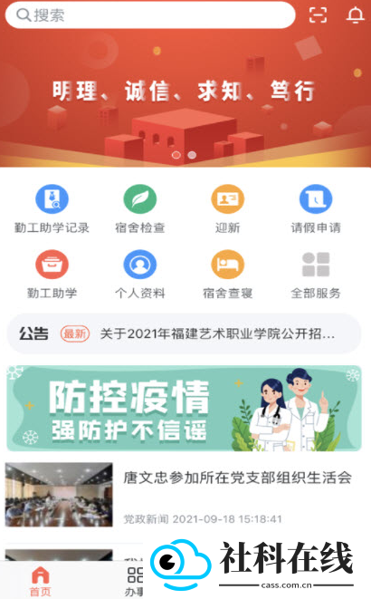 智慧艺苑