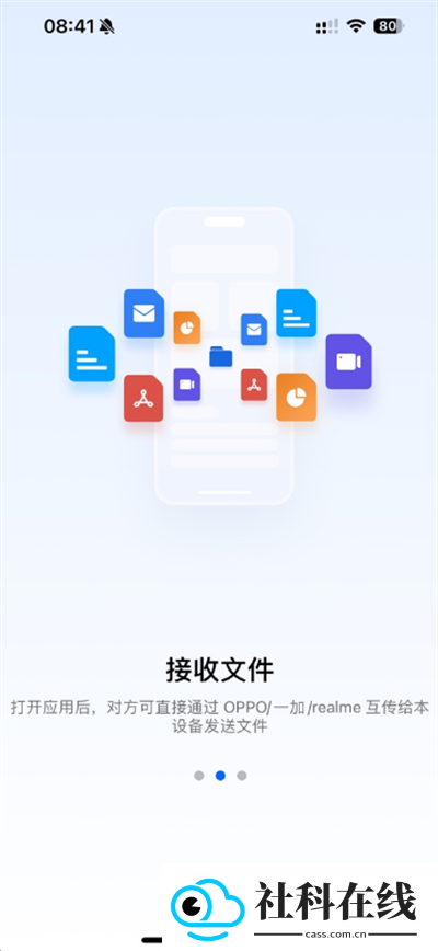 O+互联安卓版