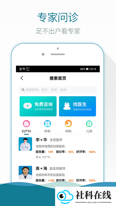熙心健康