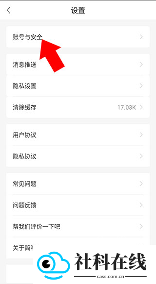 简喵官方版