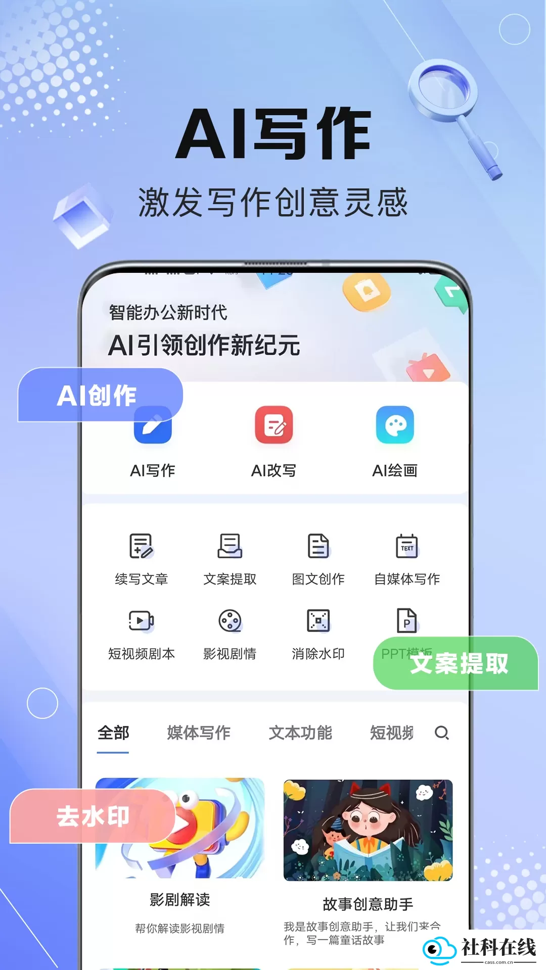 AI写作鹅
