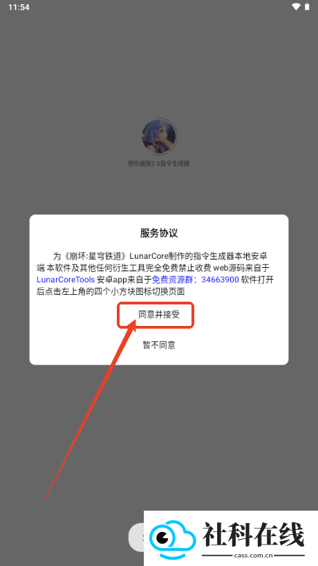 倪乐崩铁2.5指令生成器
