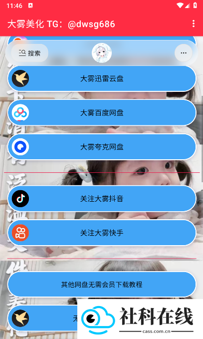 大雾美化包2026