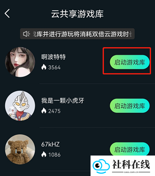 YOWA云游戏