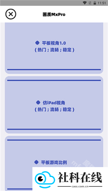 三角洲画质助手无root版