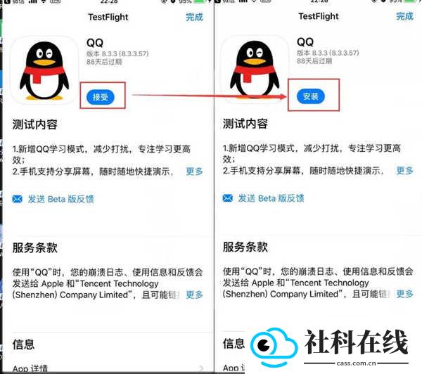 testflight官方版