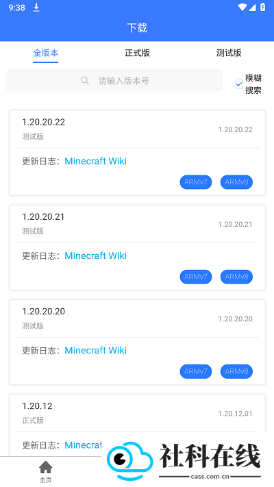 mc版本库
