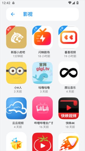 小虎队软件库4.0版本