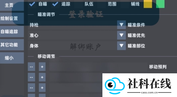 夜猫子超自然行动组