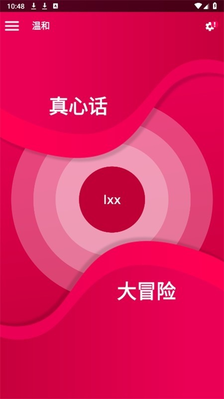 couplegame免费版