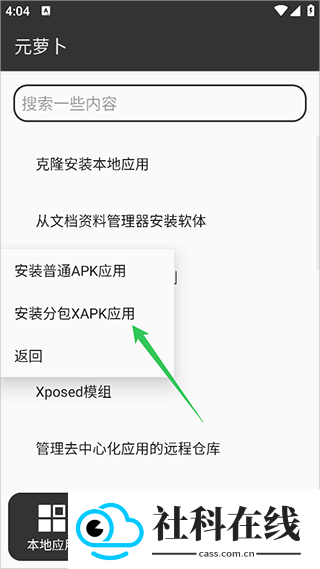 元萝卜虚拟机