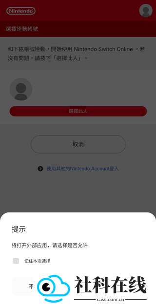 nintendo switch app