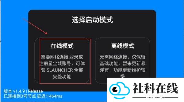 slauncher我的世界启动器