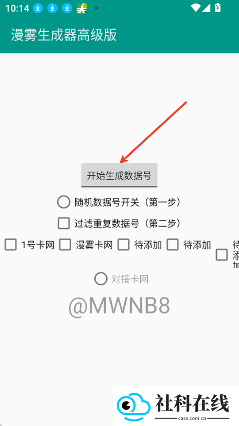 漫雾生成器