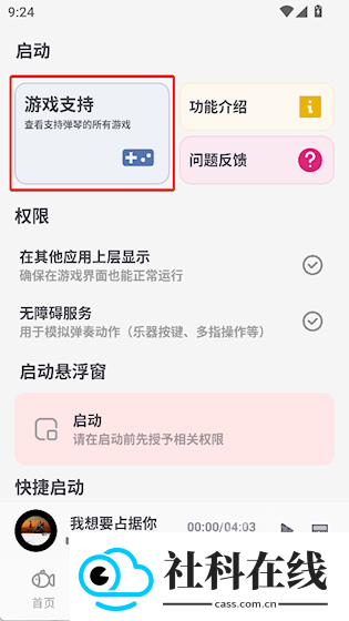 小鱼弹琴大师
