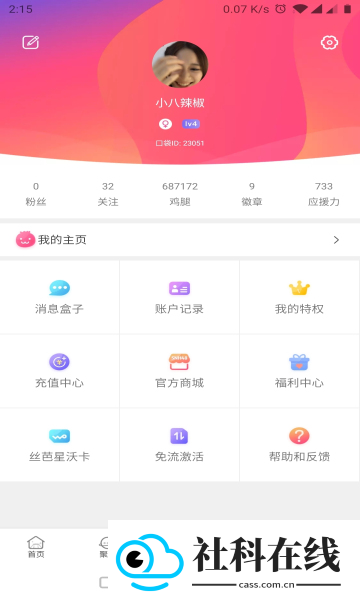 口袋48成员版