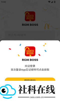 rgmboss麦当劳
