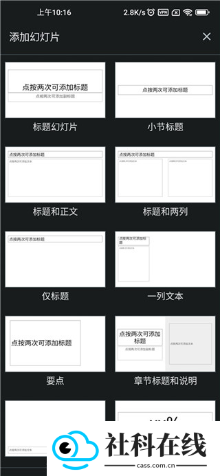 google幻灯片下载(Google Slides)