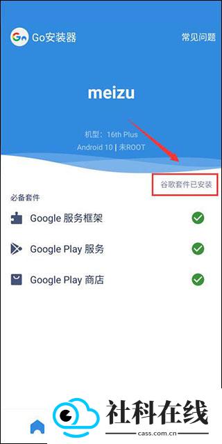 谷歌框架三件套